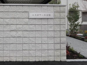 エスポワール木梨 0201号-13