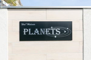 ＰＬＡＮＥＴＳ 0202号-12