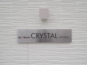 シャーメゾン　ＣＲＹＳＴＡＬ　三坂 0106号-1