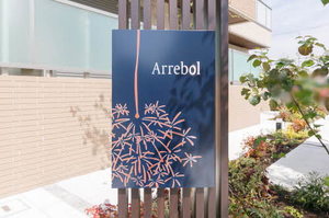 Ａｒｒｅｂｏｌ 0301号-2