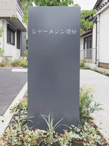 シャーメゾン境谷 0203号-12