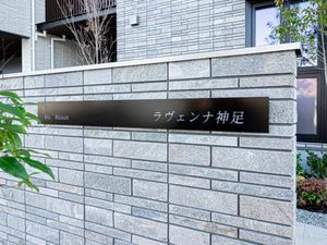 ラヴェンナ神足