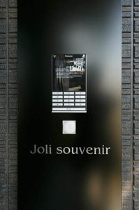 ジョリ　スヴニール 0302号-13