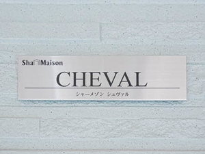 シュヴァル 0102号-13