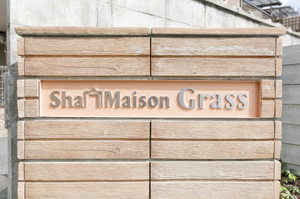 ＳｈａＭａｉｓｏｎ　Ｇｒａｓｓ 0201号-13