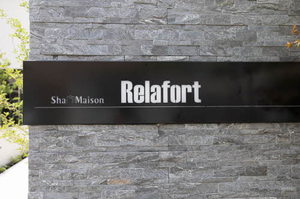 シャーメゾン リラフォート 0203号-10