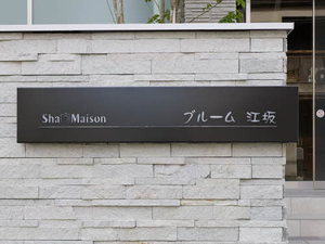ブルーム江坂 0303号-11