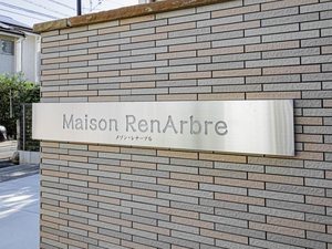 Maison RenArbre 0102号-2
