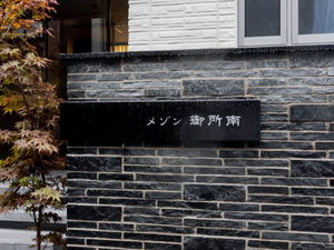 メゾン御所南 0201号-12