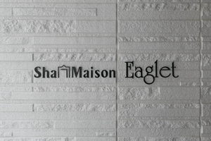 ShaMaison Eaglet 0201号-2