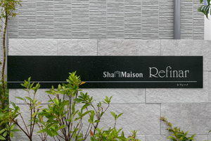 Shamaison Refinar 0205号-2