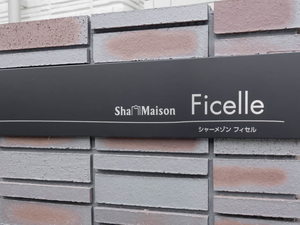 シャーメゾン　フィセル 0301号-11