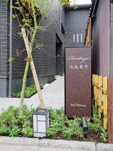 Ｈｅｒｉｔａｇｅ洛南東寺 0205号-12