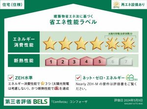 Comforza 0302号-2