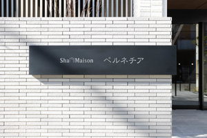 シャーメゾン　ペルネチア 0301号-11