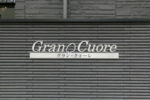 グランクォーレ 0103号-11