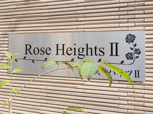 ローズハイツⅡ 0102号-2