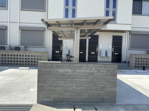 サワーソレアードＡ 0201号-15