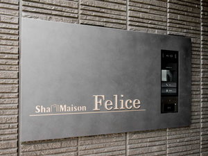 シャーメゾン フェリーチェ 0102号-11