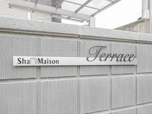 シャーメゾン　テラス 0101号-2