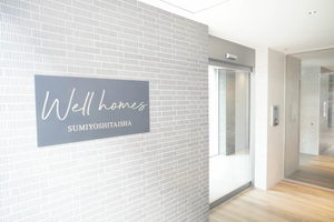 ウェルホームズ住吉大社 0806号-12