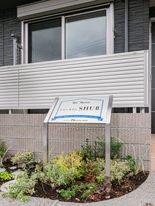 シャーメゾン　ＳＨＵⅡ 0103号-12