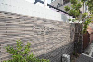 アーバンコート甲子園口 0201号-12