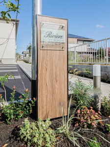 シャーメゾン　リヴィエール 0202号-11