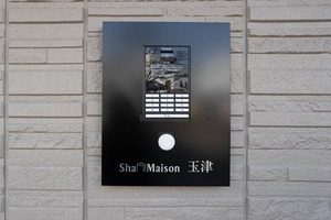 シャーメゾン玉津 0405号-3