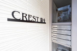 CREST蒲生 0101号-4