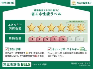 シャーメゾン英和