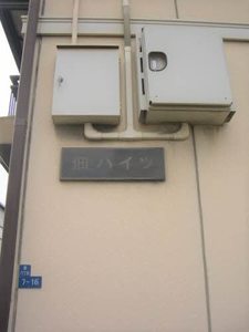 佃ハイツ 0101号-12