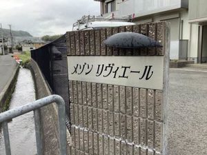 メゾンリヴィエール 0102号-2