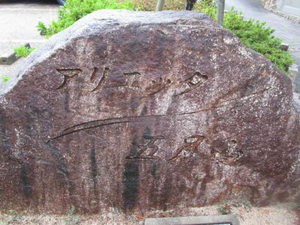 アリエッタ五月山 0106号-12