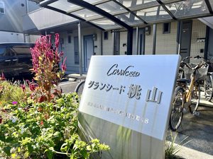 グランシード桃山 0205号-15