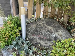 ローザンヌ 0110号-12