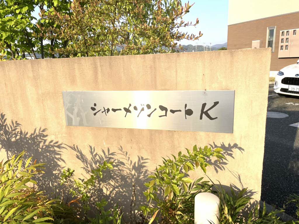 シャーメゾンコートK 0211号-9
