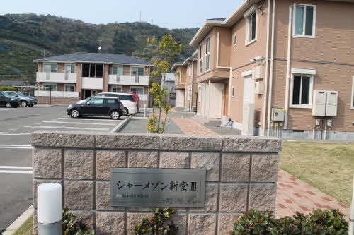 シャーメゾン新堂Ⅲ 0202号-15