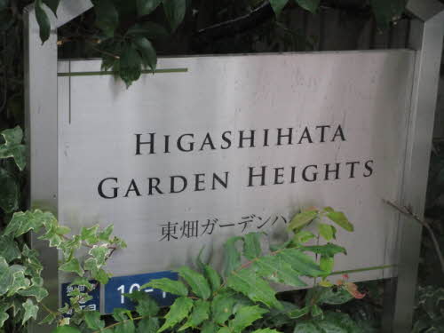 東畑ガーデンハイツⅡ 0206号-13