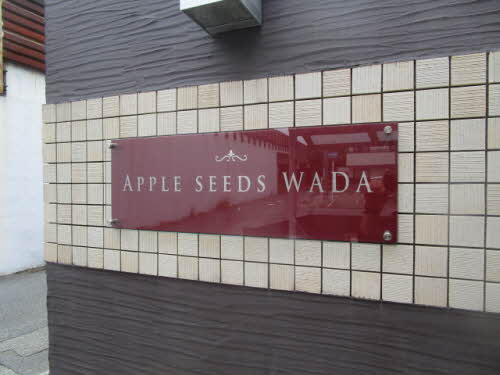 Apple seeds WADA 0301号-2