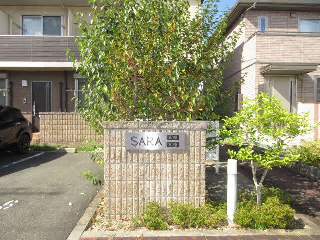 ＳＡＲＡ B201号-14