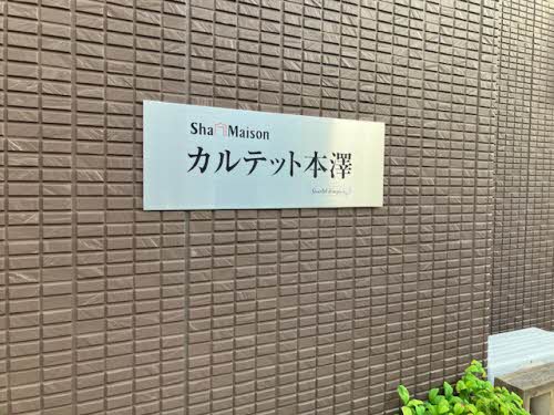 カルテット　本澤 0101号-2