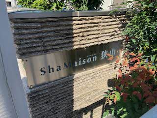 シャーメゾン狭山 0102号-14