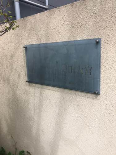 シャーメゾン茨田大宮 0106号-3