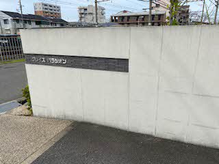 グレイス　パラシオン 0101号-12