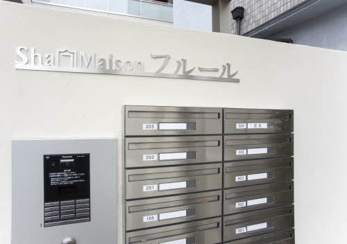 シャーメゾン　フルール 0205号-2