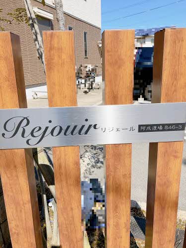 リジェール 0202号-13