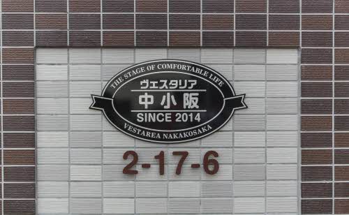 ヴェスタリア中小阪 0101号-12