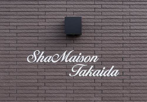 シャーメゾン高井田 0103号-13