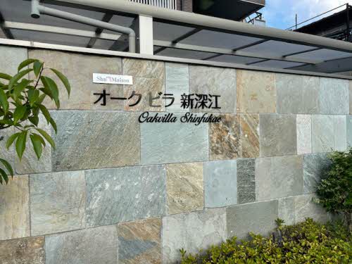 オークビラ新深江 0205号-13